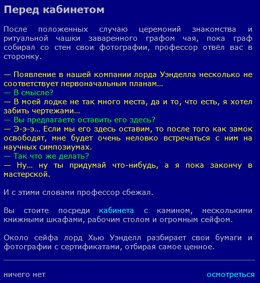 Скриншот с ifiction.ru