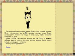 Скриншот