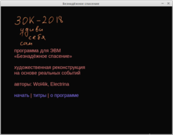 Скриншот