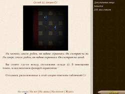 Скриншот