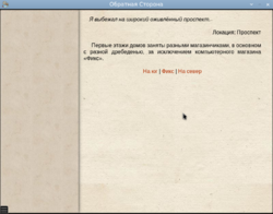 Скриншот