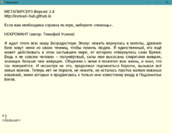 Скриншот