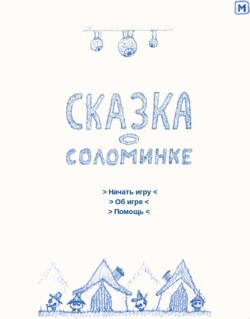 Скриншот