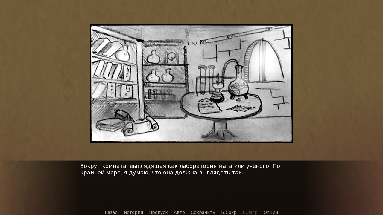 Скриншот с ifiction.ru