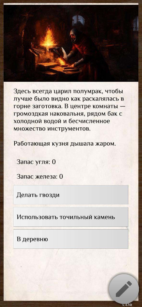 Скриншот с ifiction.ru