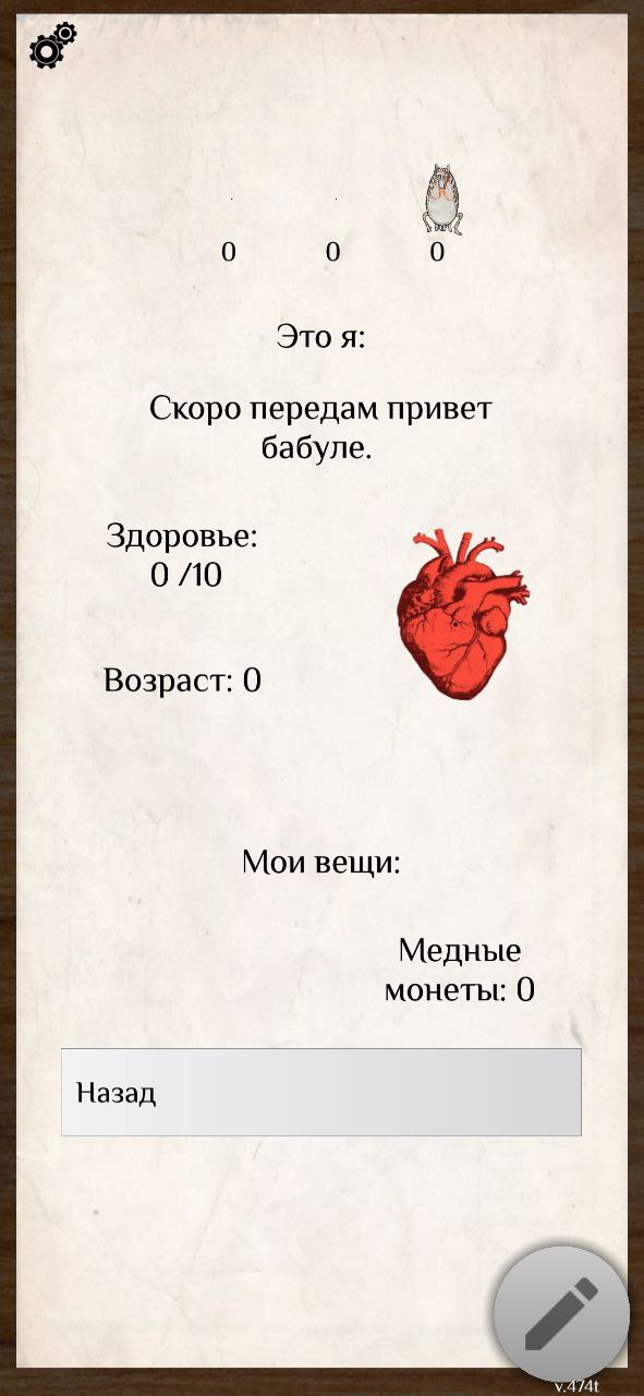 Скриншот с ifiction.ru