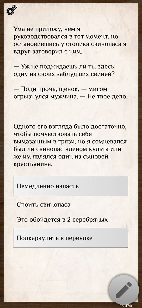 Скриншот с ifiction.ru