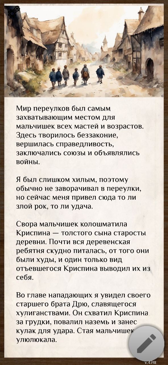 Скриншот с ifiction.ru