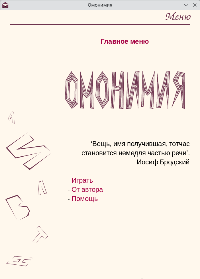 Скриншот основной темы