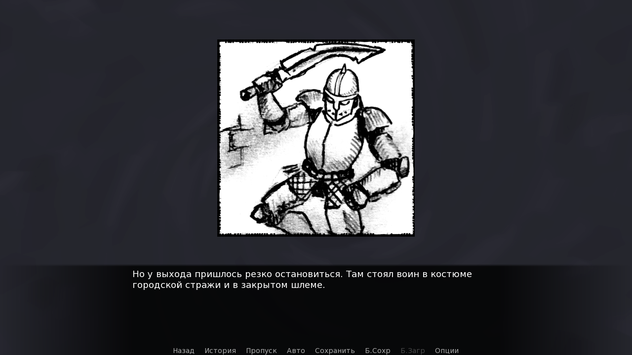 Скриншот
